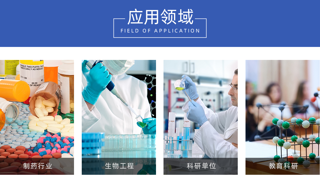 智能磁力搅拌器应用领域 智能磁力搅拌器应用领域