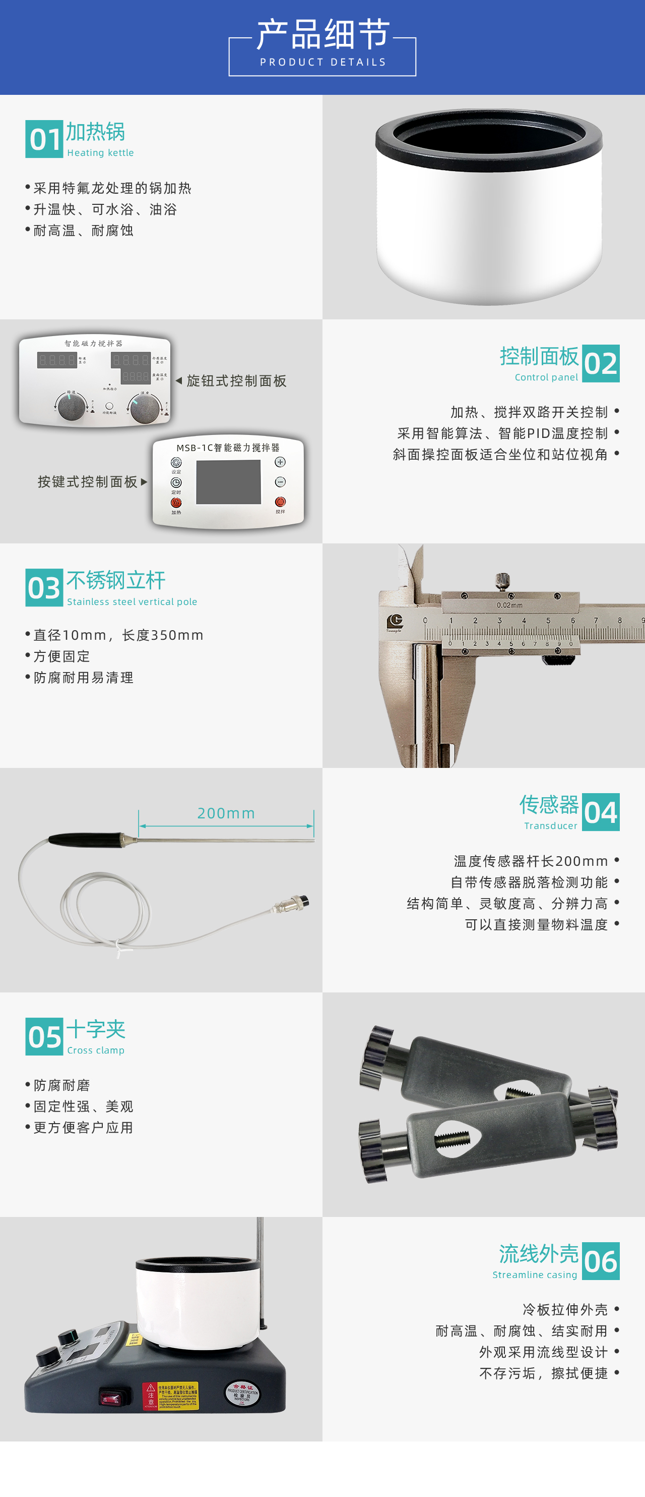 智能磁力搅拌器（加热锅式）